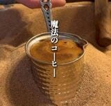 （画像：https://www.instagram.com/reel/DLHdyw0TG5x/?igsh=MXRkc3VoMG53d2duMAより）