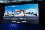 2025年7月24日に開催された「Audi New Models Special Debut Show」の様子（写真：三木 宏章）