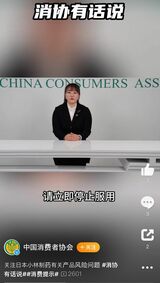 小林製薬 紅麹 中国 インバウンド