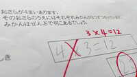 ｢掛け算の順序問題｣はやっぱり決着がつかない 5×4が正解のとき4×5がバツになる不思議