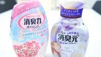 エステーvs.小林製薬､消臭芳香剤で火花 ミゲル効果？｢消臭力｣がトップの｢消臭元｣を猛追
