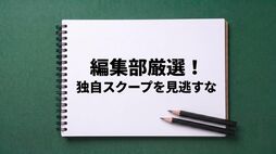 【人気スクープ特集】激震！文芸春秋､いったい何が起きているのか？／ニデックで摘み取られた改革の芽／元小結｢舞の海｣が野村証券らに損害賠償訴訟