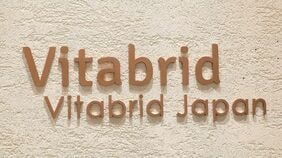 "サントリー流"で上場､サプリ新星が狙う売上高1000億円 ビタブリッドジャパン社長に聞く｢D2Cの極意｣
