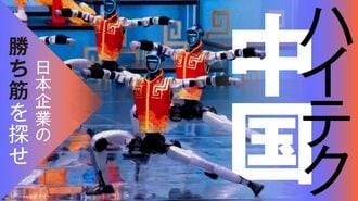 日本企業は中国企業から｢学ぶ｣ことができるのか