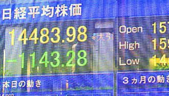 日本株の救世主か、「ＧＰＩＦ」って何