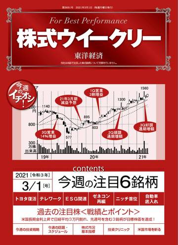 https toyokeizai net articles 416475 page 2