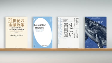 リフレと金融政策 リフレと金融政策 | ベン・バーナンキ, 高橋 洋一 |本 | 通販