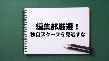 【人気スクープ特集】激震！文芸春秋､いったい何が起きているのか？／ニデックで摘み取られた改革の芽／元小結｢舞の海｣が野村証券らに損害賠償訴訟