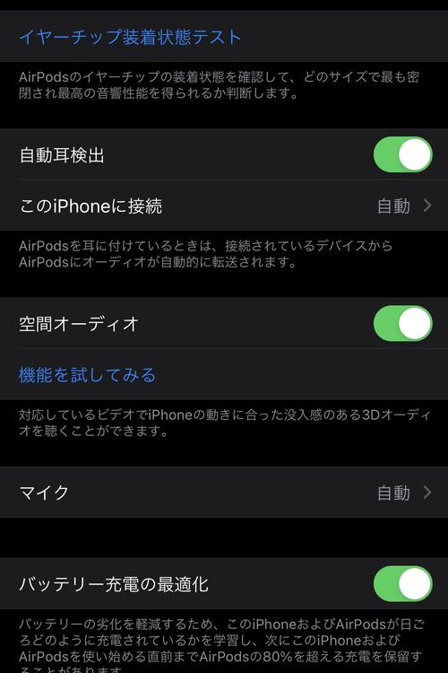 Airpods をもっと便利に使いこなすための裏技 Iphoneの裏技 東洋経済オンライン 社会をよくする経済ニュース