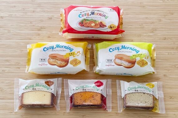 コージーモーニング全商品