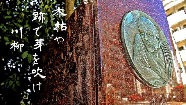 実は人名 16代目 川柳 が 吐く 人間の本質 読書 東洋経済オンライン 経済ニュースの新基準