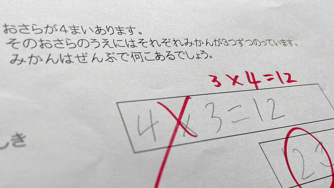 ｢掛け算の順序問題｣はやっぱり決着がつかない