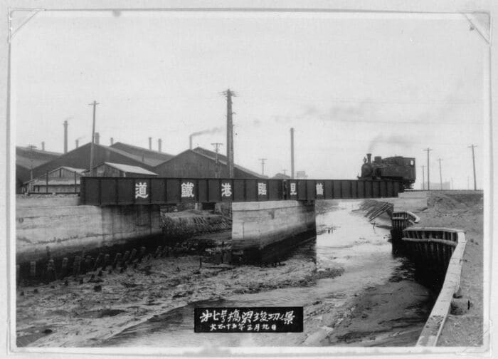 鶴見臨港鉄道・第七号橋梁竣工の景