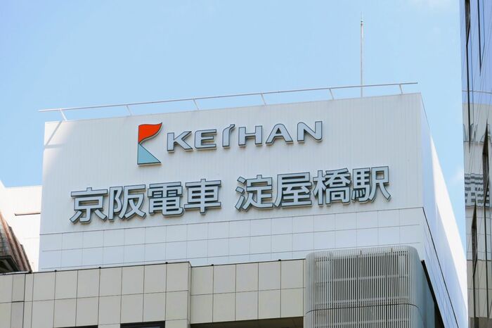 屋上に「京阪電車淀屋橋駅」