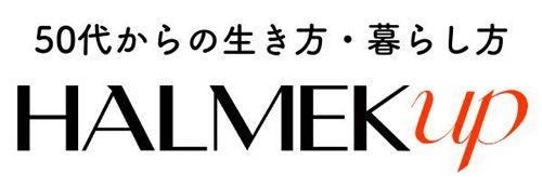 当記事はHALKEK up（運営：ハルメクホールディングス）の提供記事です