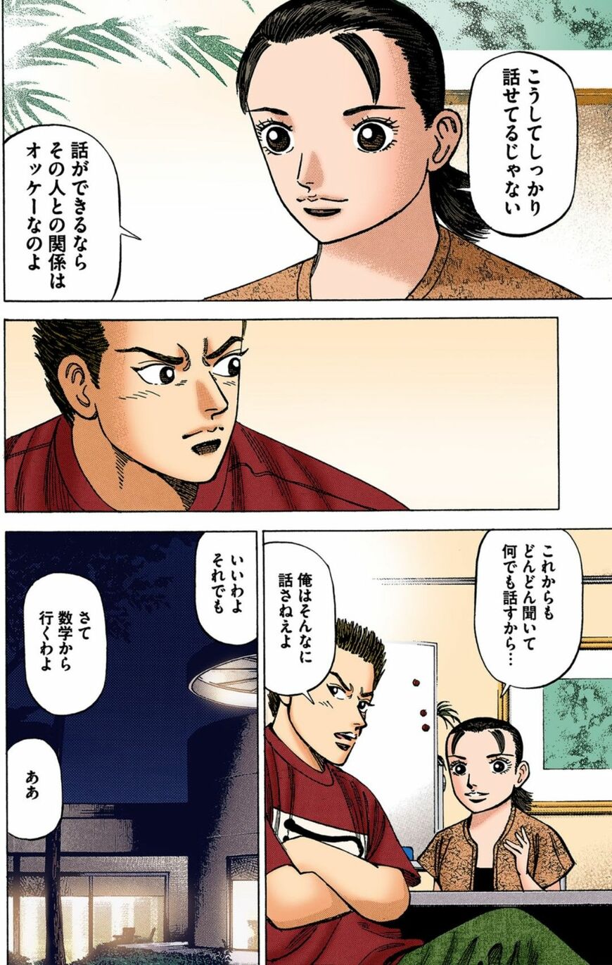 （漫画：©︎三田紀房／コルク）