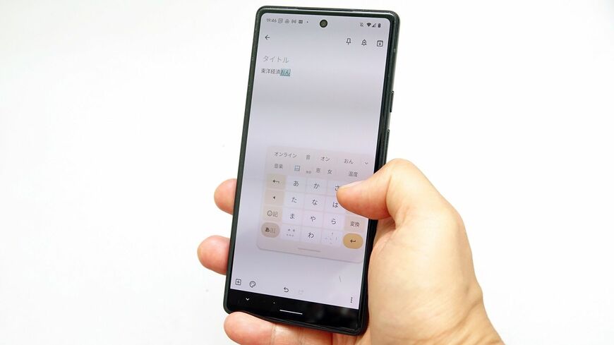 キーボードの設定を工夫すると、入力効率が格段に上がる。写真はフローティングキーボード（筆者撮影）この記事の画像を見る(◯枚)