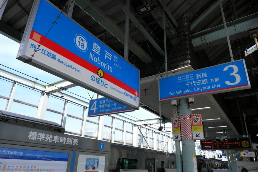 ホーム上の駅名看板にも「鈴」。隣駅は向ヶ丘遊園と和泉多摩川（記者撮影）