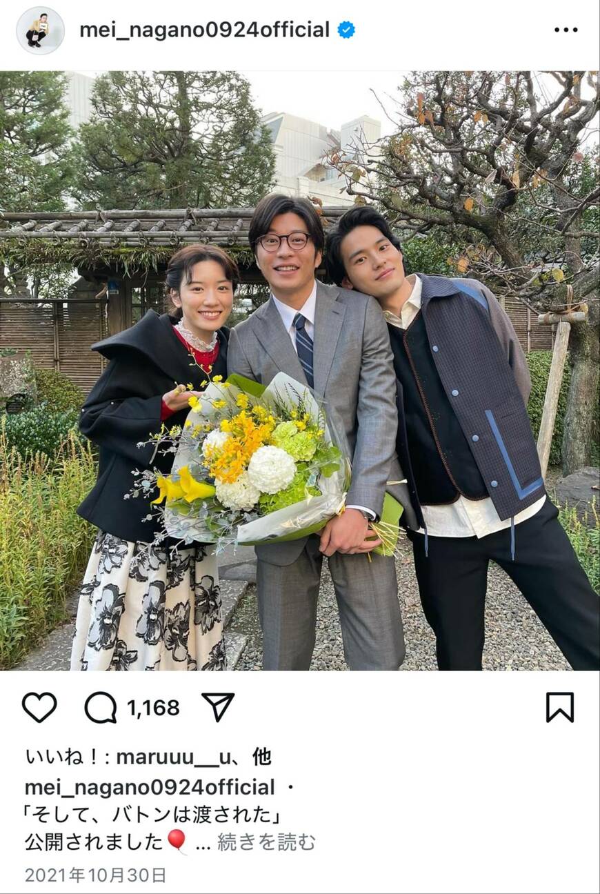 田中圭と永野芽郁