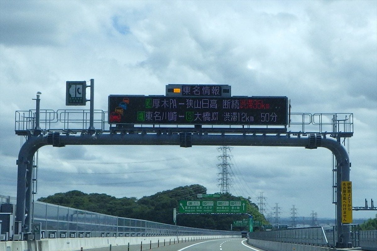 圏 央 道 渋滞