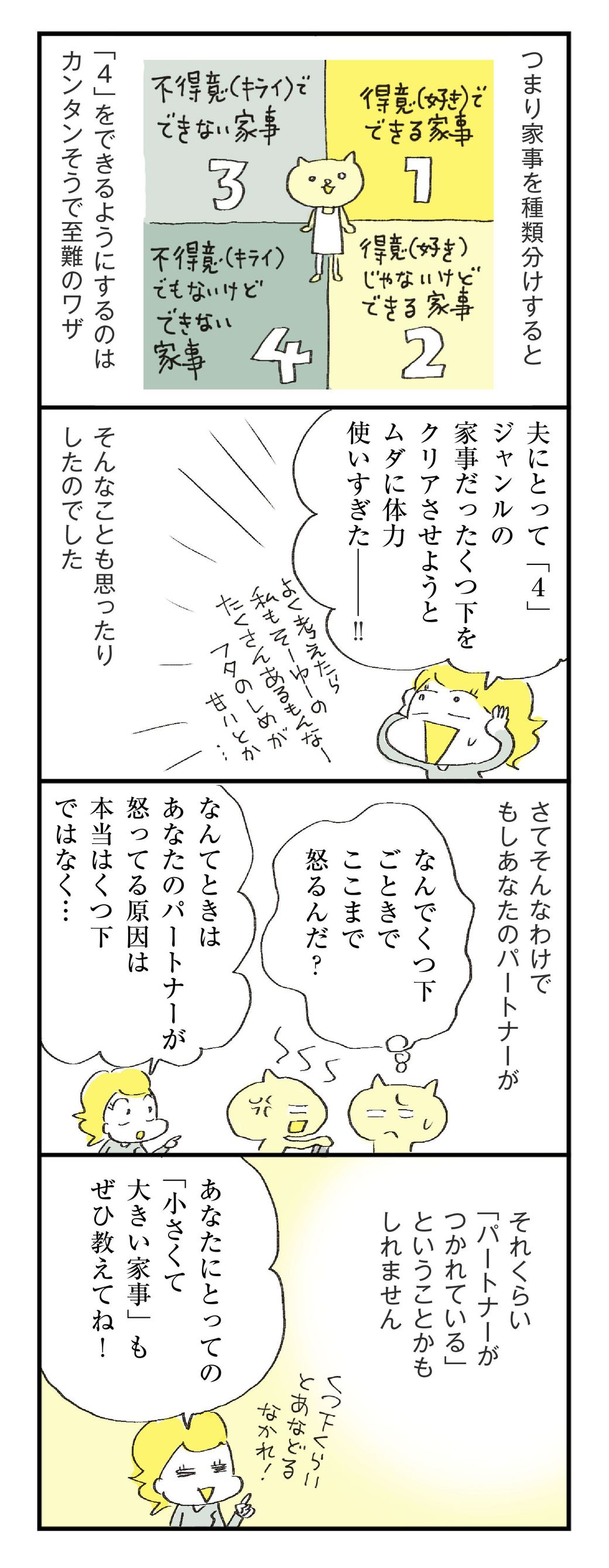 憎い 英語で
