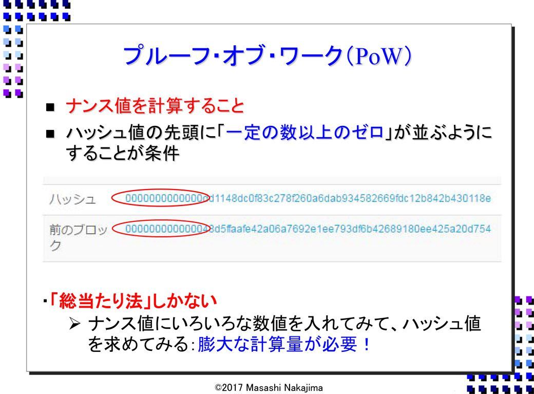 ビットコインの本質とは いったい何なのか Tko木本の 基礎から知りたい 東洋経済オンライン 社会をよくする経済ニュース