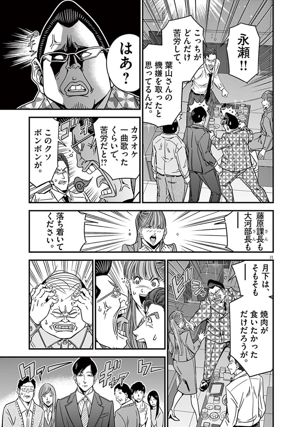 大家を激怒させた不動産屋に訪れた驚きの結末 正直不動産 東洋経済オンライン 経済ニュースの新基準