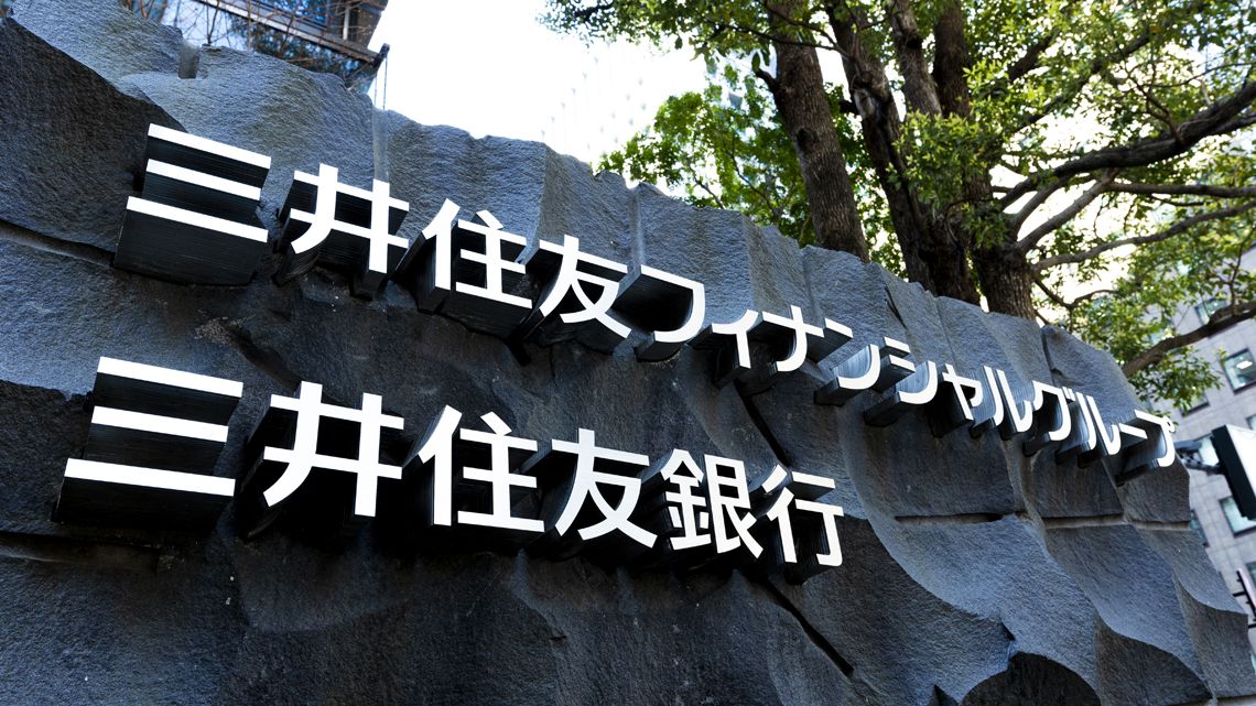 三井住友フィナンシャルグループの看板