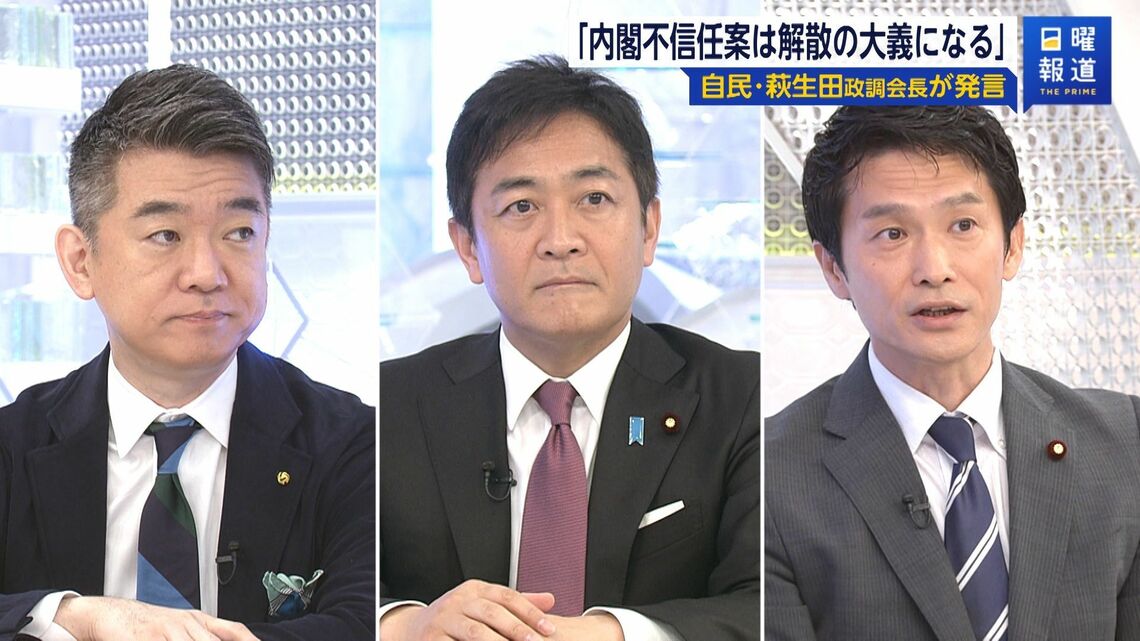 自民党の萩生田光一政調会長は内閣不信任決議案の提出について、提出されれば衆議院解散の「大義になる」と強調する一方、立憲民主党の小川淳也前政調会長は不信任案の提出に否定的な考えを示した(画像:FNNプライムオンライン)