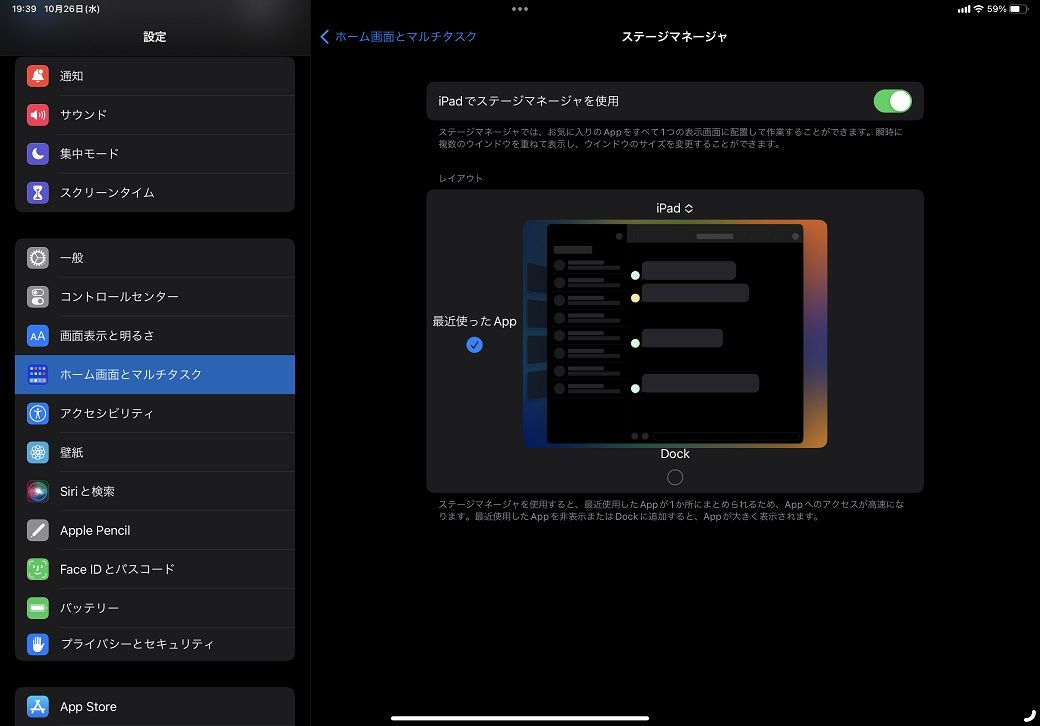 ドックや最近使ったアプリは設定で消すことが可能。11インチ前後の端末は、そのほうが画面が広くなる（筆者撮影）