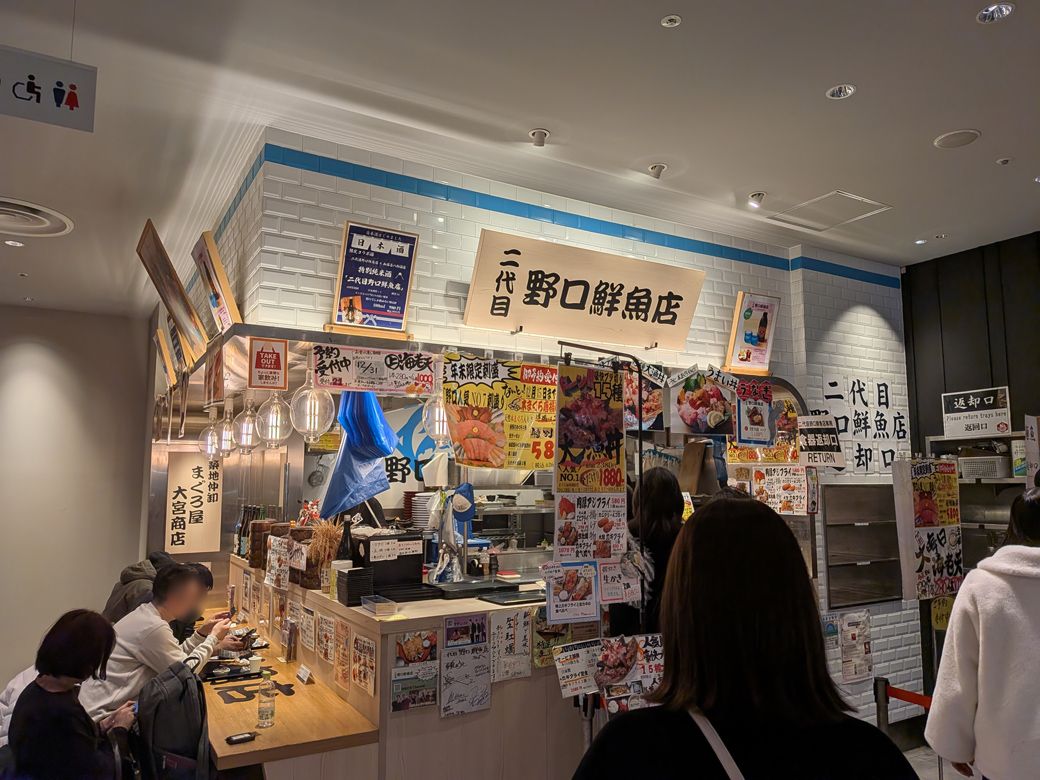 野口鮮魚店（筆者撮影）