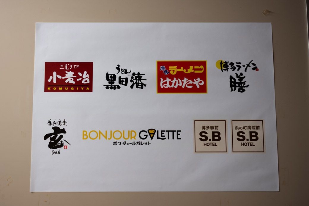 昭和食品工業が展開する飲食店のロゴ