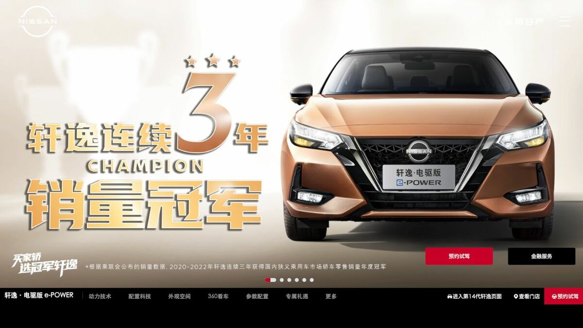 中国自動車市場で｢日本車が大苦戦｣の背景事情 EVシフトに出遅れ､市場の変化についていけず | 「財新」中国Biz＆Tech | 東洋経済オンライン thumbnail