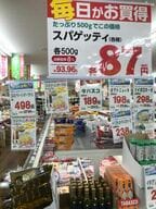 スパゲティは、調味料などと一緒に売り場展開