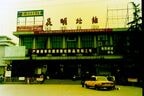 ナローゲージの列車が発着していたかつての昆明北駅