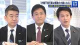 自民党の萩生田光一政調会長は内閣不信任決議案の提出について、提出されれば衆議院解散の「大義になる」と強調する一方、立憲民主党の小川淳也前政調会長は不信任案の提出に否定的な考えを示した（画像：FNNプライムオンライン）