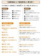 （出所：『人には聞けない60歳からのビジネスマナー』（宝島社）より）