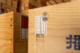 「手延製箱検査証」。木箱も検品の対象で、検査員の名前で割り印がされている（筆者撮影）