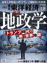 2025年7月26日号