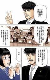 漫画『ドラゴン桜2』