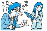 酒を強要する上司