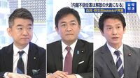 不信任案の提出は｢解散の大義になる｣と萩生田氏 立憲民主党が内閣不信任決議案の提出を検討