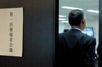 林原が会社更生法申請に切り替え、中国銀行の負担増す可能性も