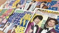 ｢嵐｣メンバーW婚で"婚活を楽観する人"の大誤解 櫻井さん相葉さん世代の婚活は統計上は厳しい