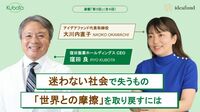 迷わない社会で失うものがある､｢世界との摩擦｣を取り戻すにはいったいどうすればよいのか
