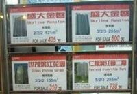 五輪後の中国経済　土地バブル崩壊、社会不安への懸念