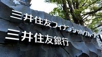 四季報｢超先取りランキング｣①来期･最高益更新200。金利上昇が追い風､メガバンクが上位を独占