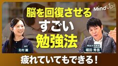 【1日1分の勉強で全人口の上位4%に入れる！】“体力ゼロ”なら「眺めるだけ」／「異なるタスク」…