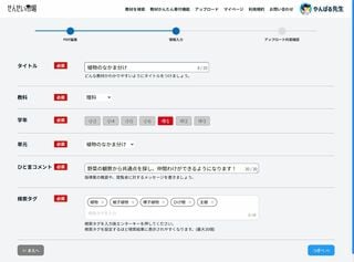 せんせい市場