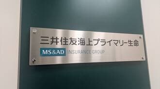 プライマリー生命も出向者によるスパイ活動